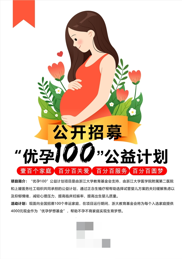 先兆流产
